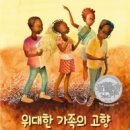 (주)고향이야기