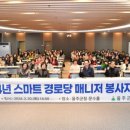 문수경로당 이미지