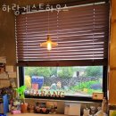 하랑게스트하우스 이미지