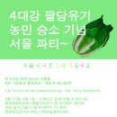 인디다큐페스티발-&#39;다큐멘터발언대&#39; ＜江 원래＞ 3월 28일 홍대롯데시네마에서 한대요~~ 이미지