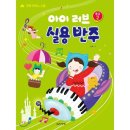아이러브피아노