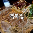 수원-0370 | [역북집] 신동 카페거리 냉삼 맛집 웨이팅, 미나리 무한리필 내돈내산