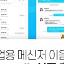 이음일과사람 이미지