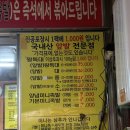 원미왕족발
