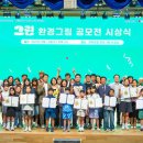 그린환경 이미지