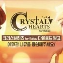 크리스탈로 이미지