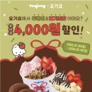 세븐일레븐 일산대화점 | 이제는 집에서 즐기자! [요아정 두쫀쿠] 배달 솔직 후기 (feat. 두바이 딸기 초코가나슈)