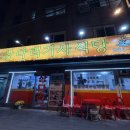 ２４시식당
