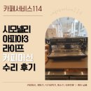 커피머신렌탈114