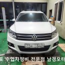 남경모터스 이미지