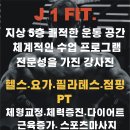 원핏필라테스&PT