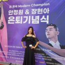 IDA 대한민국 프로암 대축제 ~^^ 이미지