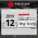 탑플레이스PC하남미사 이미지