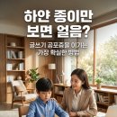 만만한 글쓰기 | 하얀 종이만 보면 얼음이 되는 우리 아이, 글쓰기 공포증 이겨내는 가장 단순하고 확실한 방법