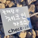 저맨펜션