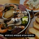 김자매 부엌 이미지