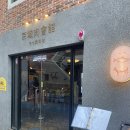 부산 민락동 ; 경성육회관 광안점 - 한우 생고기와...맛도리 술집 솔직후기 (feat. 내 뱃살만큼 두툼한...