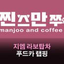 지엠푸드(GM푸드)