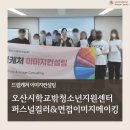 오산청소년지원센터 | [안산 퍼스널컬러] 오산시학교밖청소년지원센터, 퍼스널컬러&amp;면접 이미지메이킹 특강!