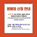 신보 세탁소 | 240610_2024 바다제 스텝 후기