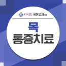 다비드제통외과의원 이미지