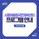 어울림국민체육센터 이미지