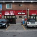 국제셀프세차장 이미지