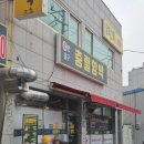 충렬사 앞 화장실 | [부산 안락동] 동래 충렬사 6,900원 가성비 함박스테이크 맛집, 충렬함박 내돈내산 후기