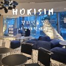 청림초등학교 건너(육교계단 주변) | 신촌 서강대역 카페 경의선숲길 호기심 HOKISIM 내돈내산 후기 (노트북 공부하기좋은 곳)