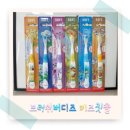 양치질을 싫어하는 아이에겐 귀여운 그림이 그려져 있는 브러쉬버디즈 키즈칫솔