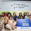 엄마사랑어린이집 이미지
