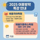 혜윰더클래스학원