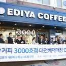 이디야커피중앙대