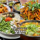 보양산 염소탕 네이버블로그