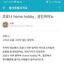 임경미피아노학원