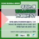 ＜3/12 화요일 시민사회 일정＞ 이미지