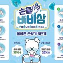 리틀엔젤어린이집