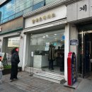 중동주유소 | 인천 계산동 팔레트디저트 방문기｜두바이쫀득쿠키 대기 후기