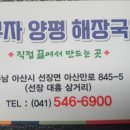 천하일품추어탕 이미지