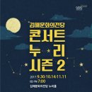 김해문화의전당 누리홀 이미지