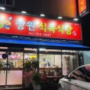 장원식육식당