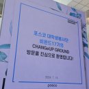 [비욘드 17기] 봉화 &amp; 포항 봉사활동