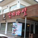 경주전복해물뚝배기 이미지