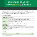 국비지원 재직자 (근로자직업능력개발 ) 8월 개강 -대구디지털디자인교육센터 이미지