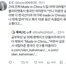 근데 진짜 Made in China 드립 어케 대처함? 이미지