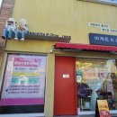 바게트왕자 슈크림공주 이미지