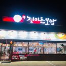 정이든보쌈 이미지