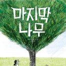 책과 글나무 이미지