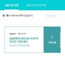 호식이빵 | KT 멤버십 7월 달달혜택 호식이두마리치킨 할인 샐러디 할인 컴포즈 커피 할인 폴바셋 할인 통신사 할인
