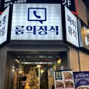 룸의정석 (상무점)
